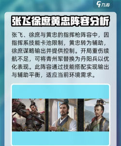 九牧之野阵容搭配攻略 九牧之野阵容搭配攻略