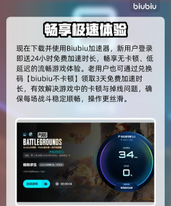 绝地求生吃鸡加速器推荐:2026年稳定低延迟的加速器对比评测 绝地求生吃鸡加速器推荐:2026年稳定低延迟的加速器对比评测