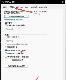 GTA5闪退怎么办? GTA5闪退怎么办?