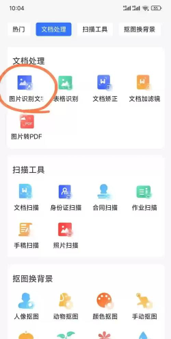 图片识别找原图APP推荐 图片识别找原图APP推荐