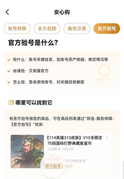 怀旧天龙八部账号交易平台推荐:2026高口碑安全靠谱的天龙八部怀旧服账号买卖软件排行榜 怀旧天龙八部账号交易平台推荐:2026高口碑安全靠谱的天龙八部怀旧服账号买卖软件排行榜