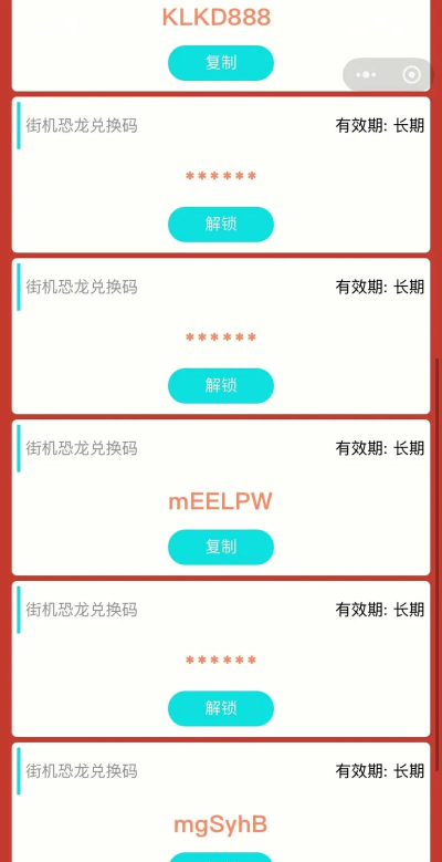 街机恐龙游戏礼包兑换码汇总及奖励内容详情分享 街机恐龙游戏礼包兑换码汇总及奖励内容详情分享