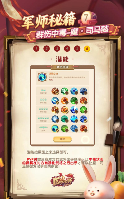 巨神军师神魔链接触发条件详解:如何成功激活神魔链接 巨神军师神魔链接触发条件详解:如何成功激活神魔链接