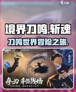 境界刀鸣好玩吗? 境界刀鸣好玩吗?