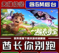 酋长你别跑手游下载地址分享|安卓iOS最新版安装包获取 酋长你别跑手游下载地址分享|安卓iOS最新版安装包获取