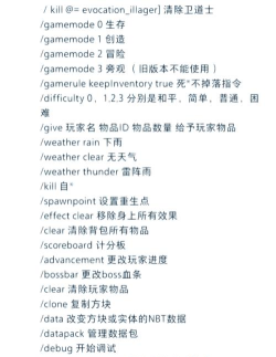 我的世界神殿指令大全 我的世界神殿指令大全