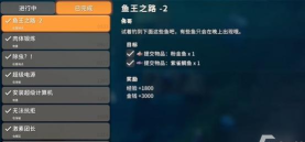 逃离鸭科夫鱼王之路2怎么完成 逃离鸭科夫鱼王之路2怎么完成