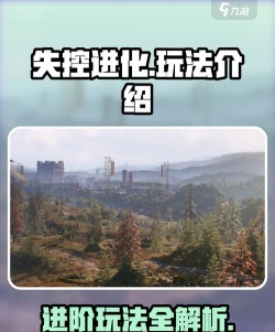 失控进化手游灯塔探索攻略 失控进化手游灯塔探索攻略