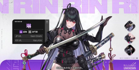 卡厄思梦境琳角色强度解析与最佳队友搭配推荐 卡厄思梦境琳角色强度解析与最佳队友搭配推荐