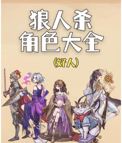 决战平安京狼人杀官方联动介绍 决战平安京狼人杀官方联动介绍
