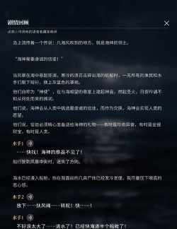代号深渊之歌剧情背景设定与完整故事线梳理 代号深渊之歌剧情背景设定与完整故事线梳理