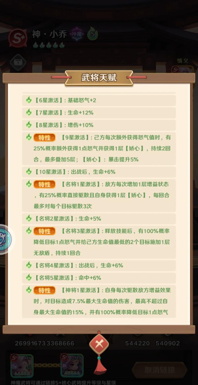 巨神军师神魔排行榜最新介绍 巨神军师神魔排行榜最新介绍