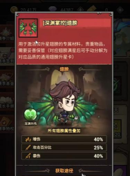 无尽探险队翅膀怎么获得 无尽探险队翅膀怎么获得