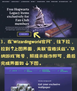 霍格沃兹之遗怎么免费领取 霍格沃兹之遗怎么免费领取