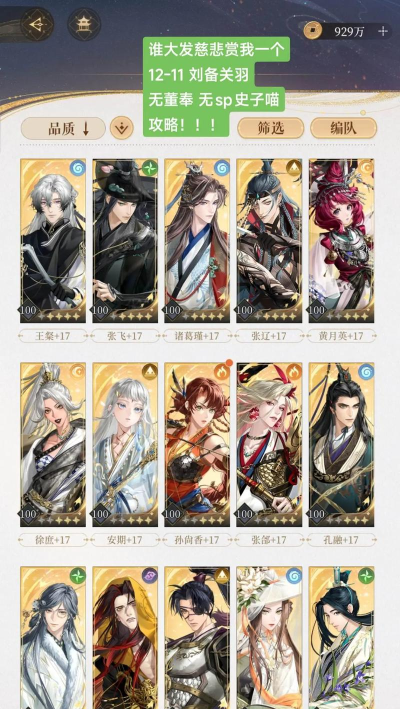 代号鸢12月11日更新内容汇总 代号鸢12月11日更新内容汇总