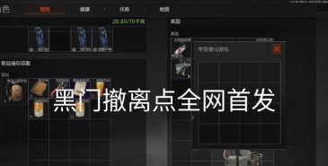 PUBG黑域撤离模式下载地址及Steam上线情况详解 PUBG黑域撤离模式下载地址及Steam上线情况详解