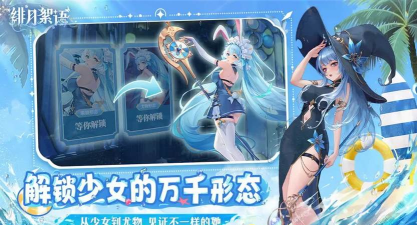 绯月絮语丽人形态图鉴大全:全角色形态介绍与外观解析 绯月絮语丽人形态图鉴大全:全角色形态介绍与外观解析