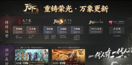 天下万象上线时间是什么时候?游戏正式发布日期揭晓 天下万象上线时间是什么时候?游戏正式发布日期揭晓