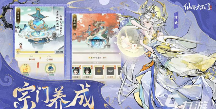 仙界大掌门天谴秘境残卷怎么获取 仙界大掌门天谴秘境残卷怎么获取