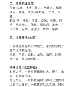 空灵诗篇世界观设定详解:诗意宇宙、灵能体系与文明隐喻 空灵诗篇世界观设定详解:诗意宇宙、灵能体系与文明隐喻