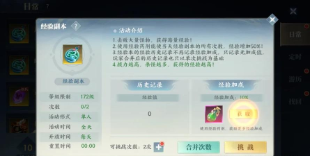 灵妖劫玩法介绍 灵妖劫玩法介绍