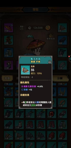 无尽探险队暗影套装最强搭配推荐:属性加成与职业适配全解析 无尽探险队暗影套装最强搭配推荐:属性加成与职业适配全解析