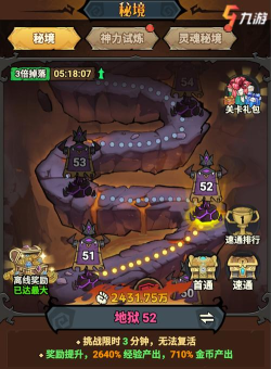 无尽探险队新手攻略 无尽探险队新手攻略