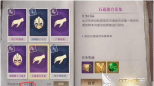 盗墓笔记启程悬赏委托怎么做 盗墓笔记启程悬赏委托怎么做