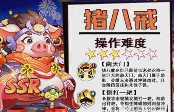 灌篮军团武竹vs猪八戒谁厉害 灌篮军团武竹vs猪八戒谁厉害