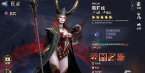 潮汐守望者薇莉丝怎么样 潮汐守望者薇莉丝怎么样