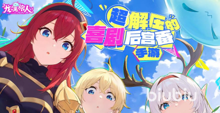 龙魂旅人护戒圣女怎么样 龙魂旅人护戒圣女怎么样