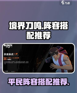 境界刀鸣平民配队怎么配 境界刀鸣平民配队怎么配