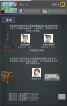修仙时代招募弟子怎么招募 修仙时代招募弟子怎么招募
