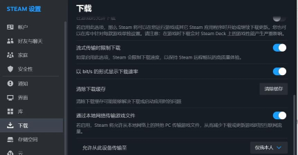 绝地求生黑域撤离预下载很慢怎么解决 绝地求生黑域撤离预下载很慢怎么解决
