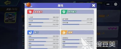 灌篮军团升级技巧有哪些 灌篮军团升级技巧有哪些