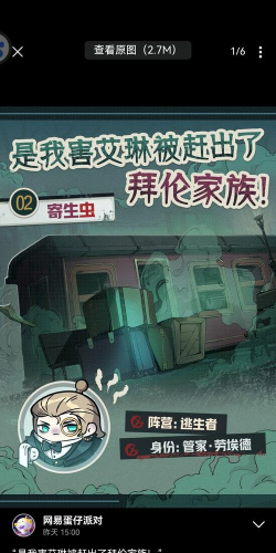 蛋仔派对管家怎么样 蛋仔派对管家怎么样