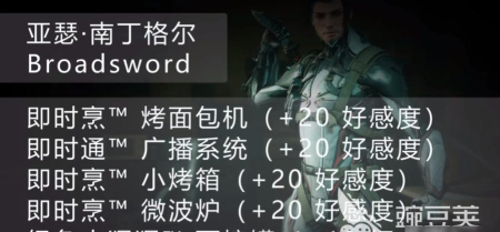 星际战甲手游好感度提升全攻略:快速刷满同伴与NPC好感方法 星际战甲手游好感度提升全攻略:快速刷满同伴与NPC好感方法