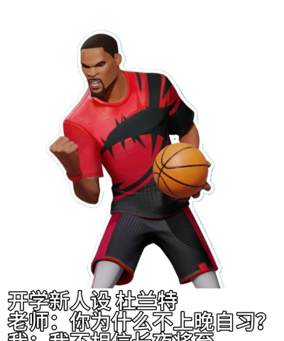 全明星街球派对朱霍勒迪怎么样 全明星街球派对朱霍勒迪怎么样