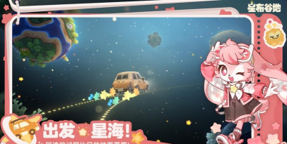 星布谷地是强社交游戏类型吗 星布谷地是强社交游戏类型吗