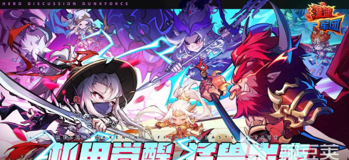 灌篮军团破吉vs武竺谁强 灌篮军团破吉vs武竺谁强