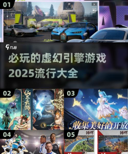 虚环手游使用什么游戏引擎?游戏类型与玩法全面解析 虚环手游使用什么游戏引擎?游戏类型与玩法全面解析