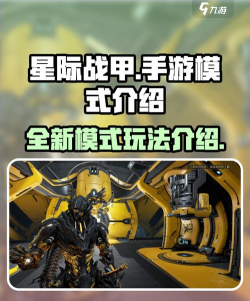 星际战甲手游是国服还是国际服?是否支持单机游玩 星际战甲手游是国服还是国际服?是否支持单机游玩