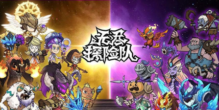 无尽探险队最强角色排行榜:人气与实力兼具的顶级角色推荐 无尽探险队最强角色排行榜:人气与实力兼具的顶级角色推荐