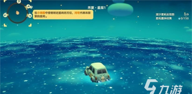 星布谷地星海旅行技巧 星布谷地星海旅行技巧