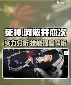 境界刀鸣阿散井恋次配队思路有哪些 境界刀鸣阿散井恋次配队思路有哪些