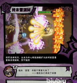 无尽探险队雷电将军怎么样 无尽探险队雷电将军怎么样