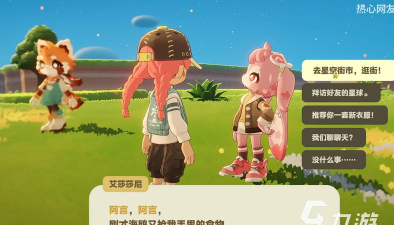 星布谷地星空街市怎么去 星布谷地星空街市怎么去