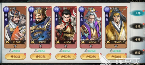 百战群英平民武将有哪些 百战群英平民武将有哪些