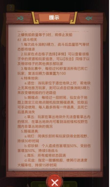 咸鱼之王蟠桃园玩法介绍 咸鱼之王蟠桃园玩法介绍