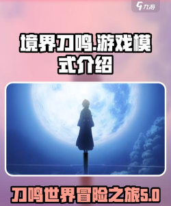 境界刀鸣不充钱能玩吗 境界刀鸣不充钱能玩吗